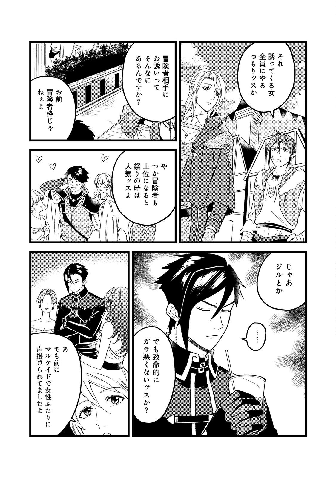 ODAYAKA KIZOKU NO KYUUKA NO SUSUME - raw - Chapter 44.1 - https://jpdd.ccdd.to/JPDD/odayakakizokunokyuukanosusume/269869/qwrdo2wavyc.jpg