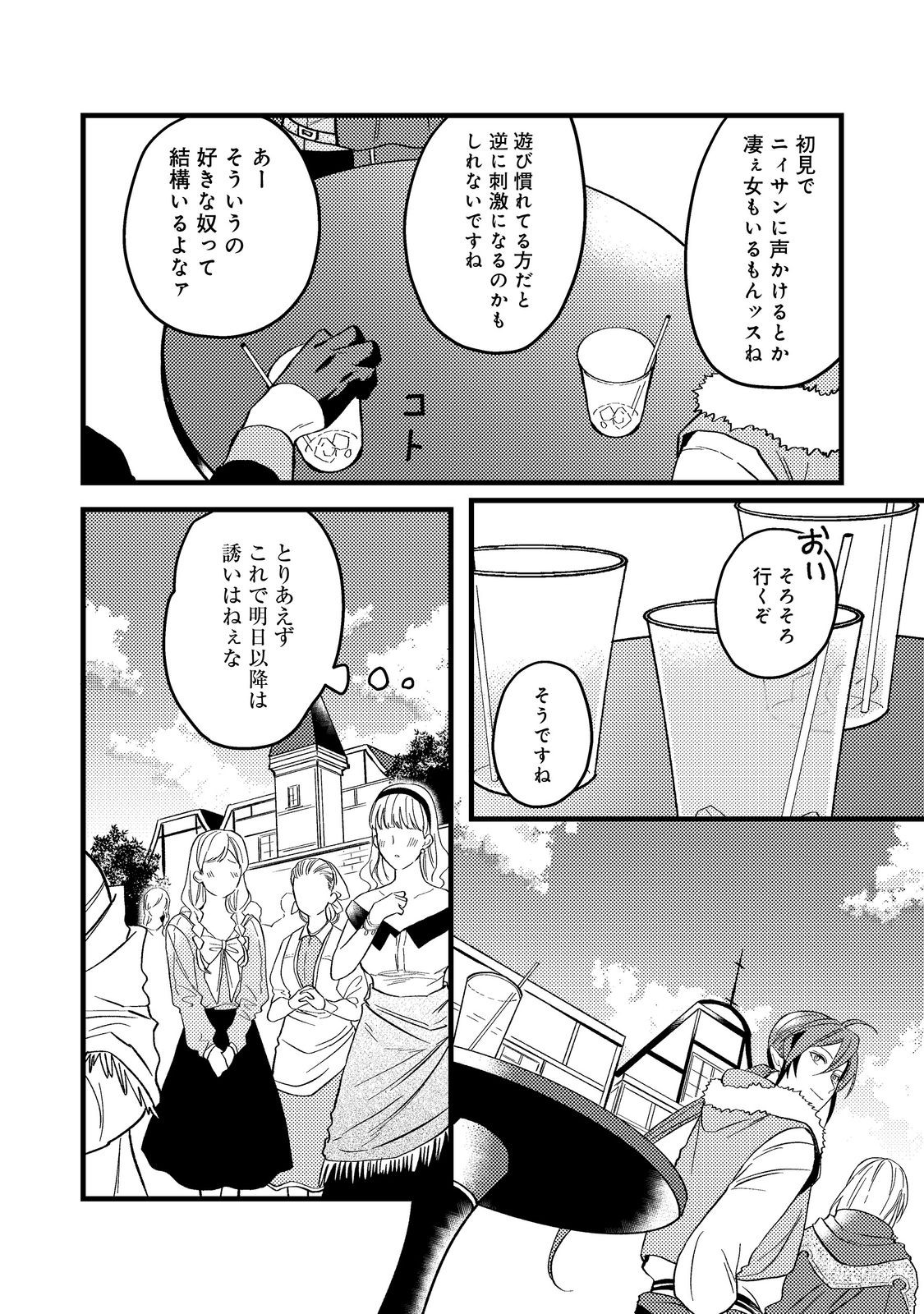 ODAYAKA KIZOKU NO KYUUKA NO SUSUME - raw - Chapter 44.1 - https://jpdd.ccdd.to/JPDD/odayakakizokunokyuukanosusume/269869/rfxdaacmq0b.jpg