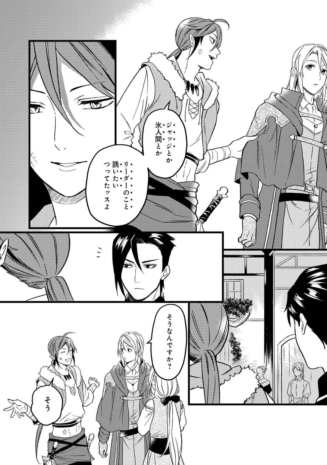 ODAYAKA KIZOKU NO KYUUKA NO SUSUME - raw - Chapter 44.1 - https://jpdd.ccdd.to/JPDD/odayakakizokunokyuukanosusume/269869/txaol04zb3o.jpg