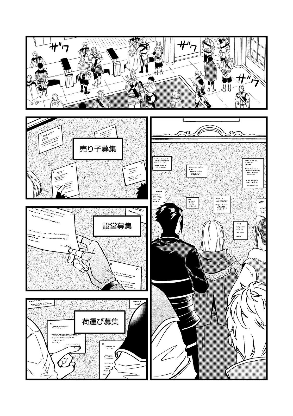 ODAYAKA KIZOKU NO KYUUKA NO SUSUME - raw - Chapter 44.1 - https://jpdd.ccdd.to/JPDD/odayakakizokunokyuukanosusume/269869/x2a3qfkky0z.jpg