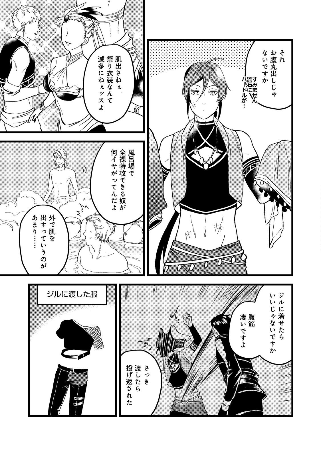 ODAYAKA KIZOKU NO KYUUKA NO SUSUME - raw - Chapter 44.2 - https://jpdd.ccdd.to/JPDD/odayakakizokunokyuukanosusume/273155/cnaunc1grqh.jpg