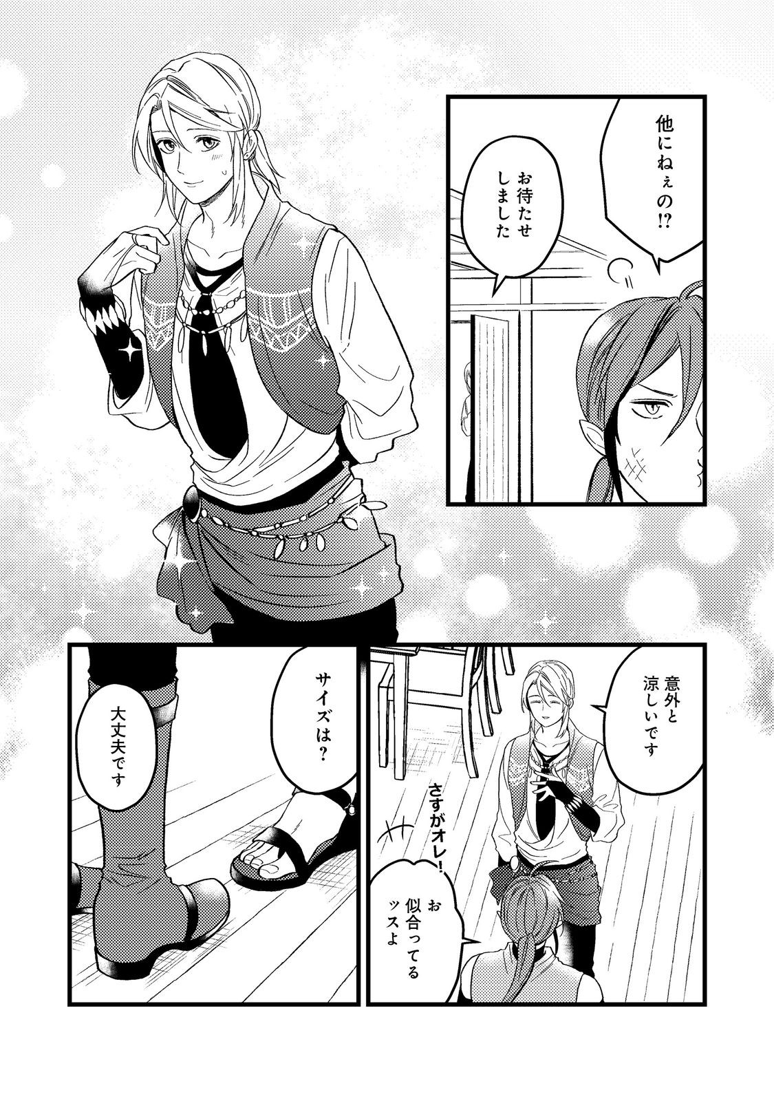ODAYAKA KIZOKU NO KYUUKA NO SUSUME - raw - Chapter 44.2 - https://jpdd.ccdd.to/JPDD/odayakakizokunokyuukanosusume/273155/dwkt2blligg.jpg