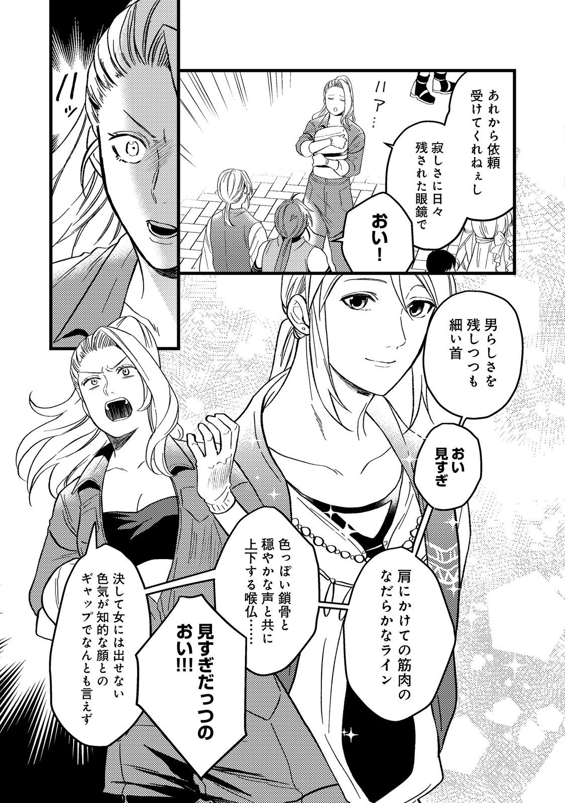 ODAYAKA KIZOKU NO KYUUKA NO SUSUME - raw - Chapter 44.2 - https://jpdd.ccdd.to/JPDD/odayakakizokunokyuukanosusume/273155/fb0coe0w01i.jpg