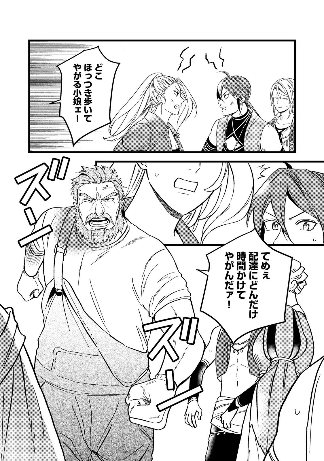 ODAYAKA KIZOKU NO KYUUKA NO SUSUME - raw - Chapter 44.2 - https://jpdd.ccdd.to/JPDD/odayakakizokunokyuukanosusume/273155/g32sf4x21t1.jpg