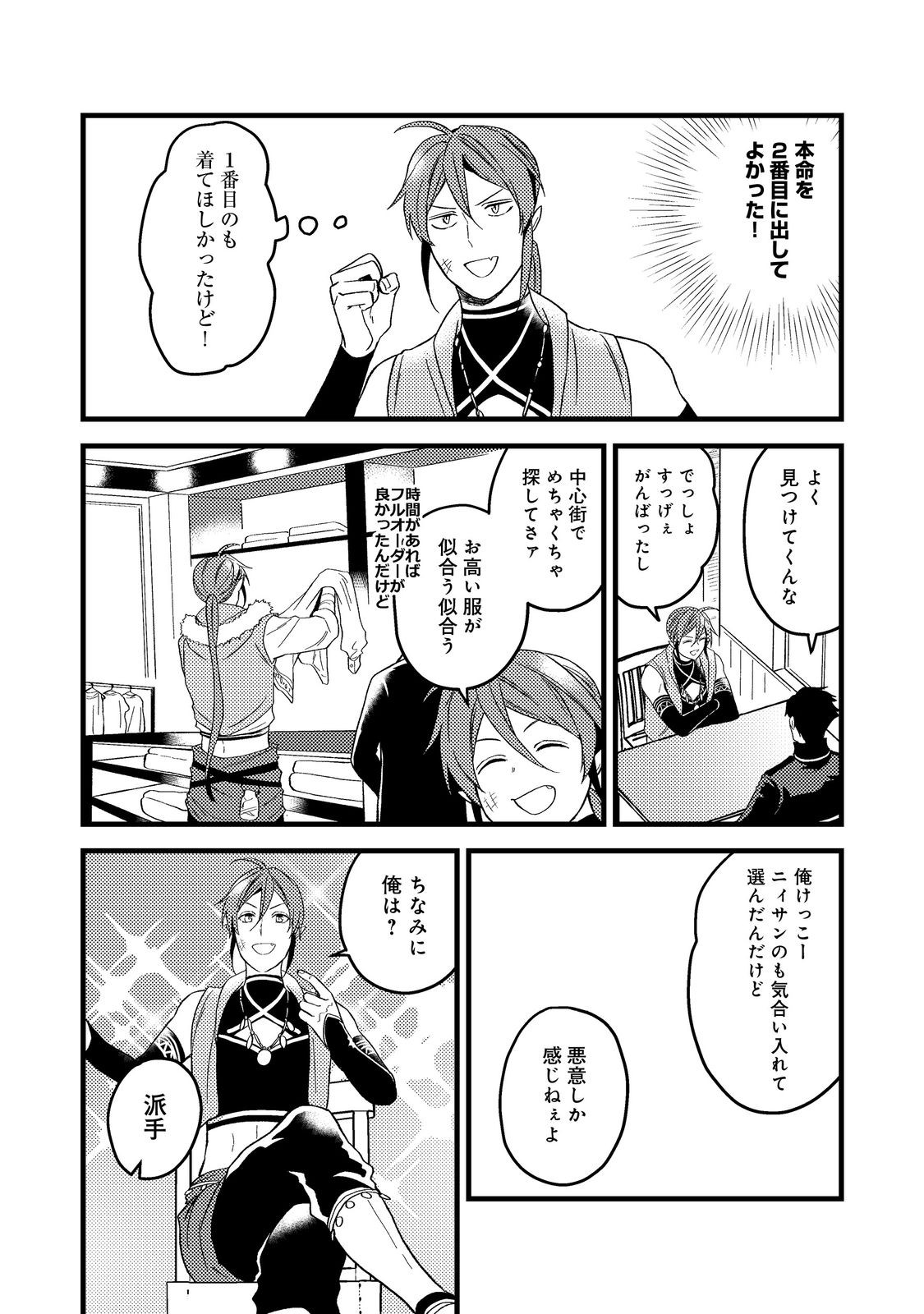 ODAYAKA KIZOKU NO KYUUKA NO SUSUME - raw - Chapter 44.2 - https://jpdd.ccdd.to/JPDD/odayakakizokunokyuukanosusume/273155/pcudthwioj5.jpg