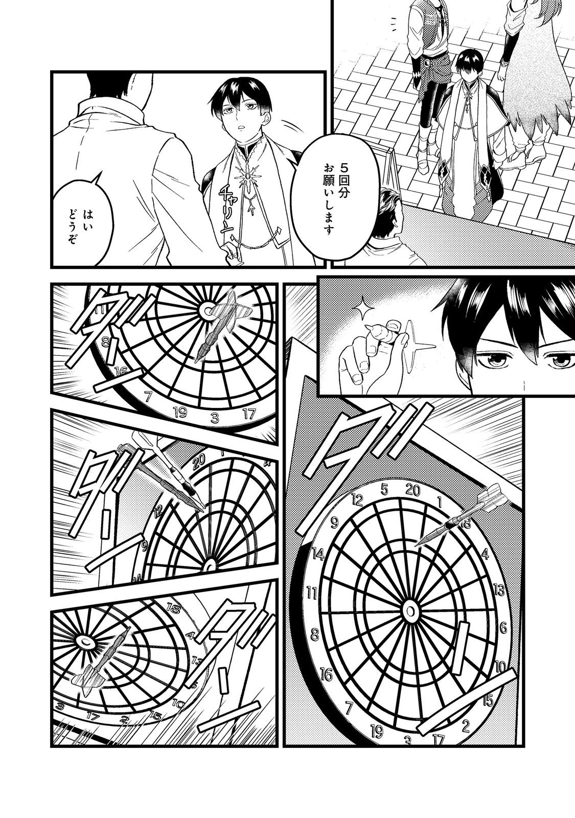 ODAYAKA KIZOKU NO KYUUKA NO SUSUME - raw - Chapter 45.1 - https://jpdd.ccdd.to/JPDD/odayakakizokunokyuukanosusume/278290/10neuqyo4kx.jpg