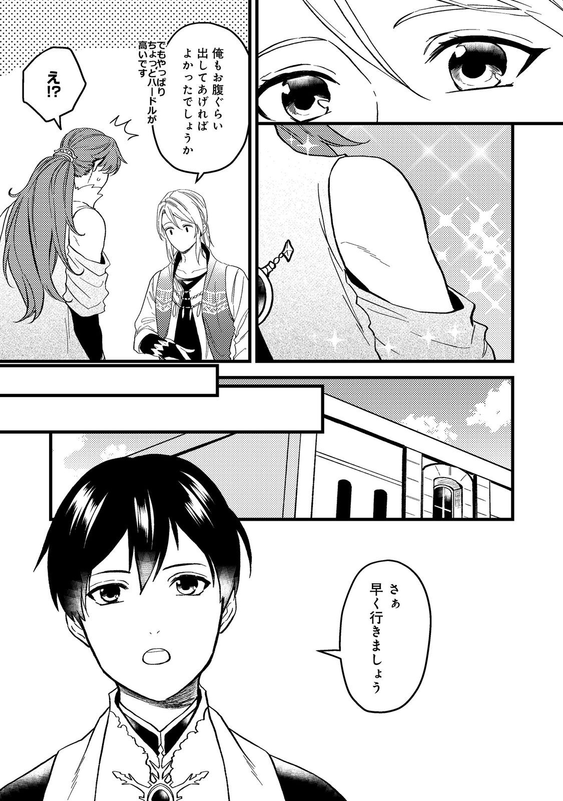 ODAYAKA KIZOKU NO KYUUKA NO SUSUME - raw - Chapter 45.1 - https://jpdd.ccdd.to/JPDD/odayakakizokunokyuukanosusume/278290/45j5sne1ucp.jpg