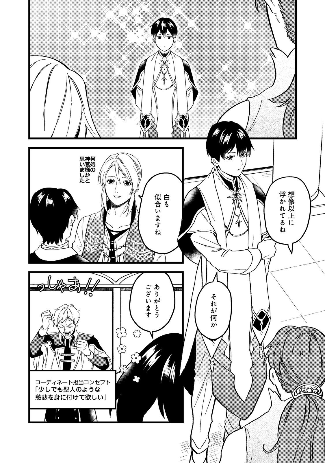 ODAYAKA KIZOKU NO KYUUKA NO SUSUME - raw - Chapter 45.1 - https://jpdd.ccdd.to/JPDD/odayakakizokunokyuukanosusume/278290/kzbstjgeg4l.jpg