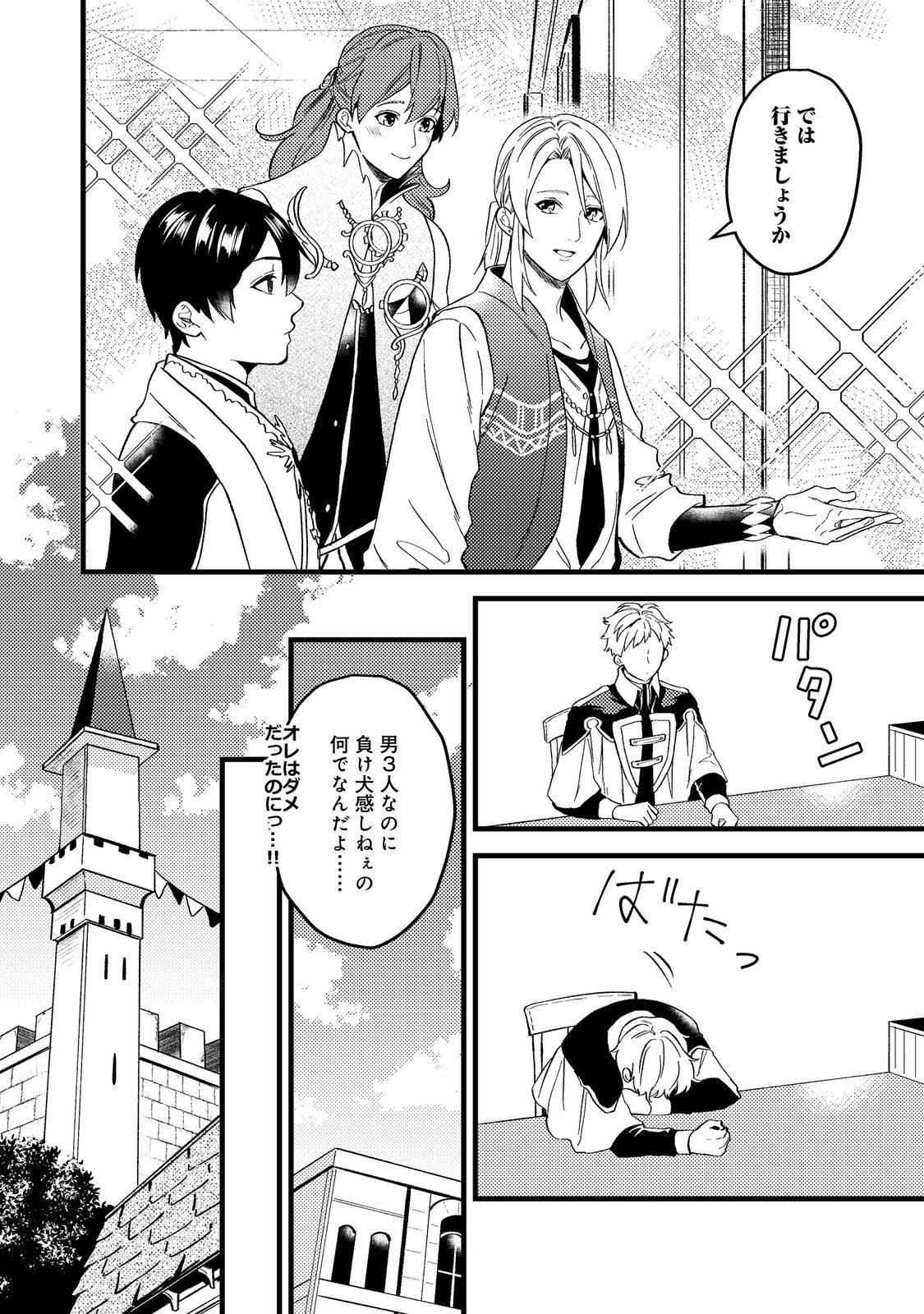 ODAYAKA KIZOKU NO KYUUKA NO SUSUME - raw - Chapter 45.1 - https://jpdd.ccdd.to/JPDD/odayakakizokunokyuukanosusume/278290/wjwuifmeeui.jpg