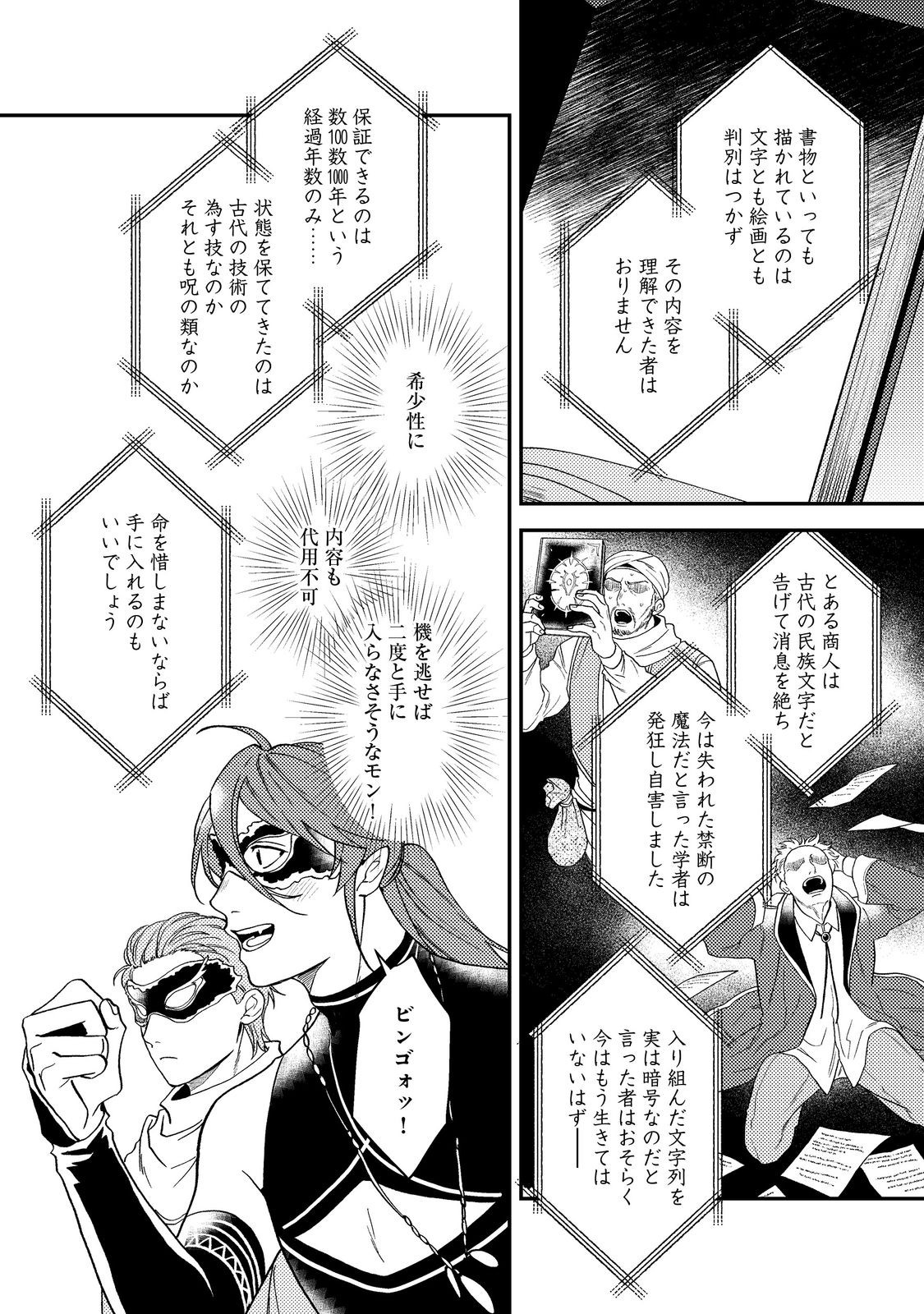 ODAYAKA KIZOKU NO KYUUKA NO SUSUME - raw - Chapter 46.1 - https://jpdd.ccdd.to/JPDD/odayakakizokunokyuukanosusume/461000/20k0l4rd2bi.jpg