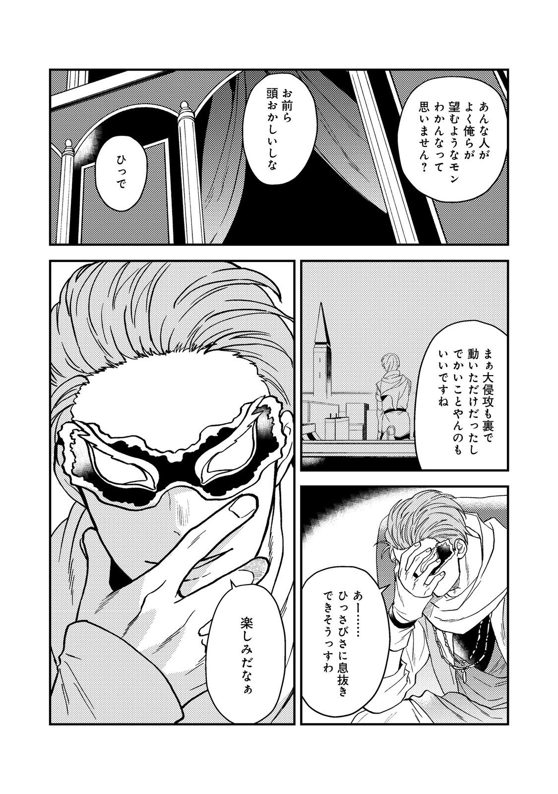 ODAYAKA KIZOKU NO KYUUKA NO SUSUME - raw - Chapter 46.1 - https://jpdd.ccdd.to/JPDD/odayakakizokunokyuukanosusume/461000/4gvoc2toqmb.jpg