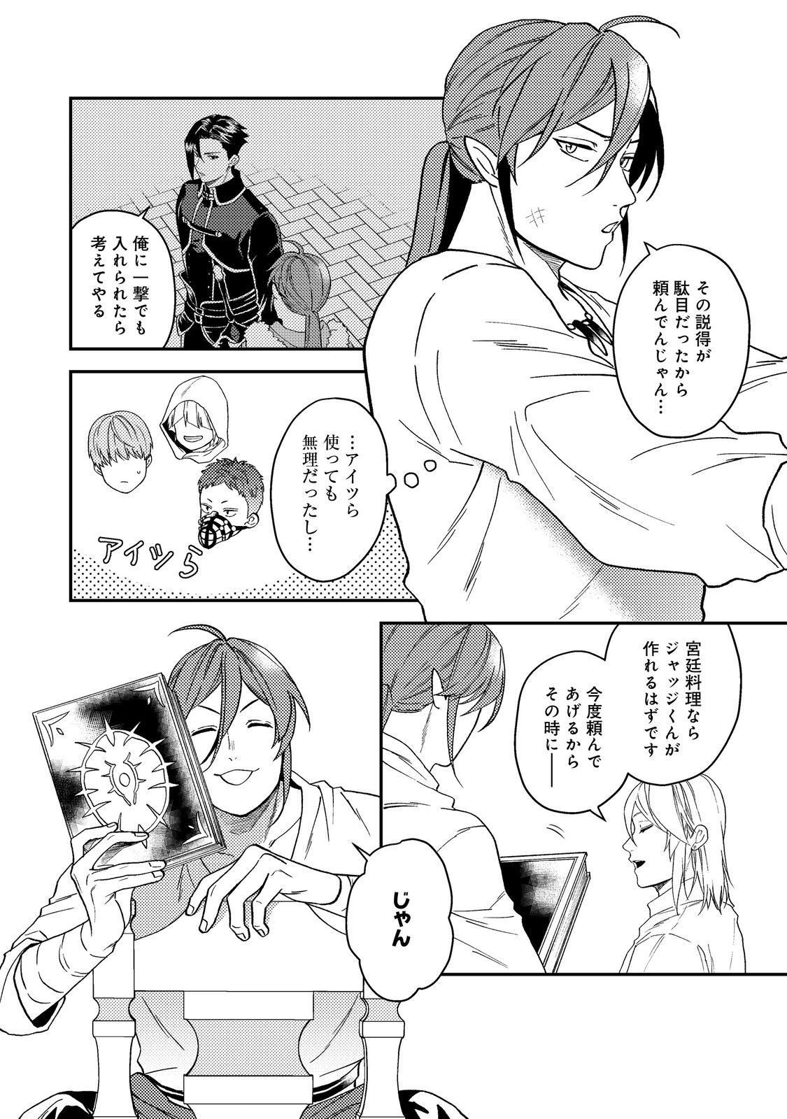 ODAYAKA KIZOKU NO KYUUKA NO SUSUME - raw - Chapter 46.1 - https://jpdd.ccdd.to/JPDD/odayakakizokunokyuukanosusume/461000/asnniymd1na.jpg