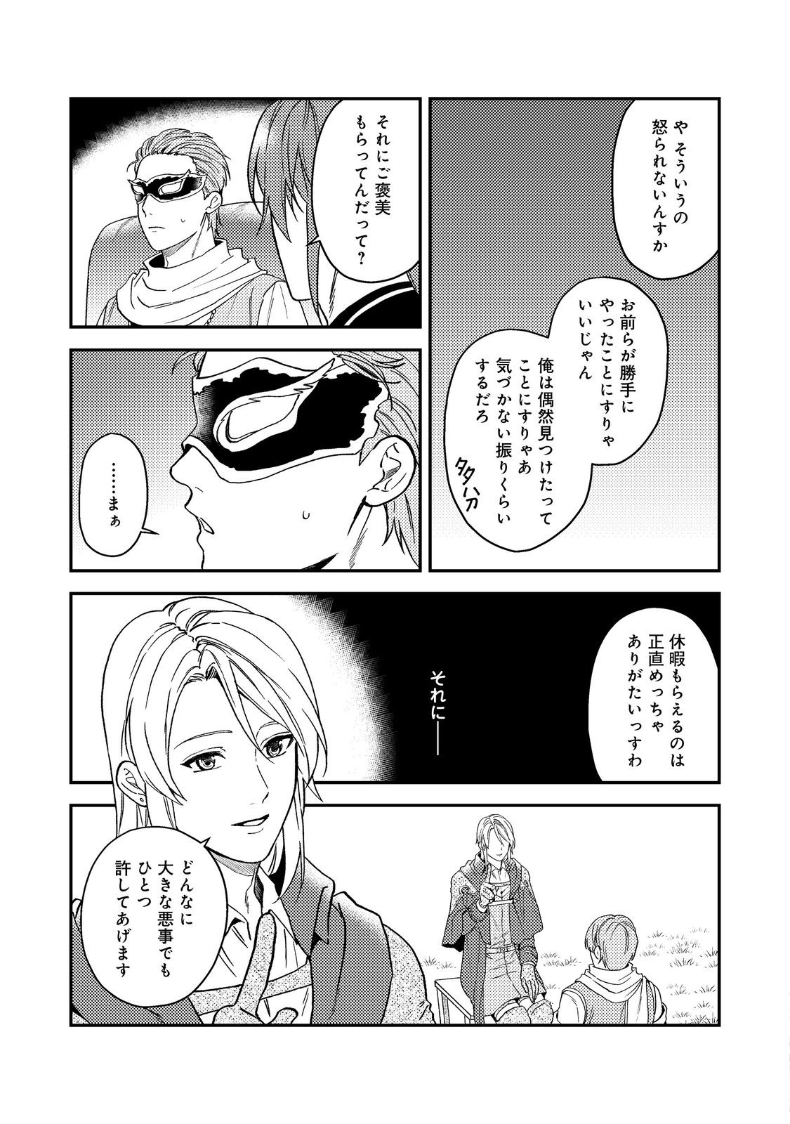 ODAYAKA KIZOKU NO KYUUKA NO SUSUME - raw - Chapter 46.1 - https://jpdd.ccdd.to/JPDD/odayakakizokunokyuukanosusume/461000/htbfoorq5db.jpg