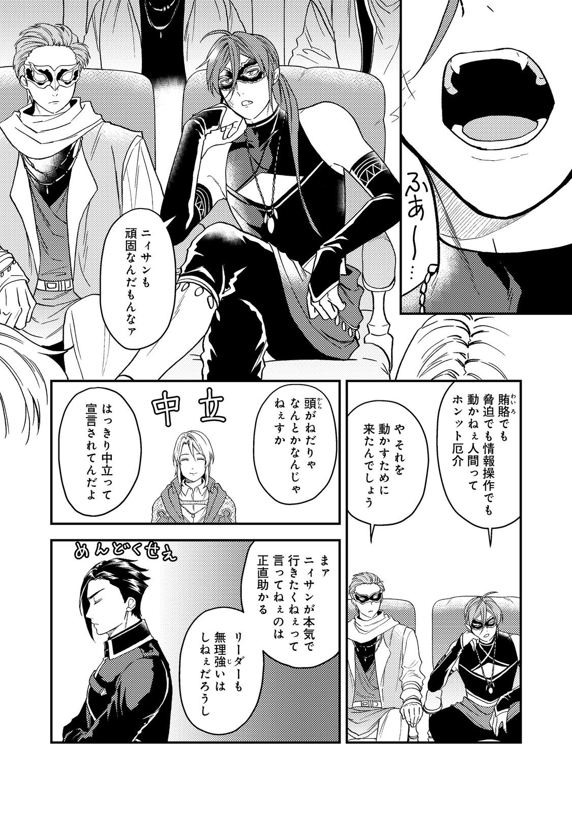 ODAYAKA KIZOKU NO KYUUKA NO SUSUME - raw - Chapter 46.1 - https://jpdd.ccdd.to/JPDD/odayakakizokunokyuukanosusume/461000/k5y1012h53h.jpg