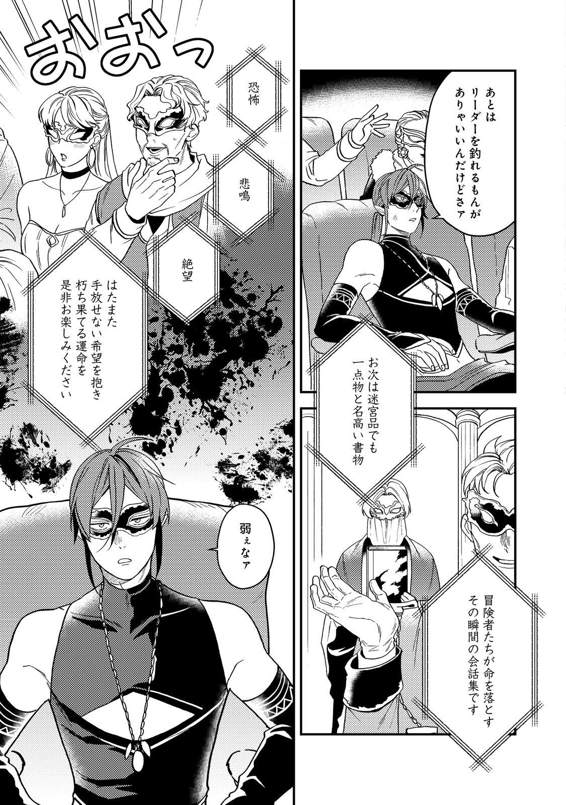 ODAYAKA KIZOKU NO KYUUKA NO SUSUME - raw - Chapter 46.1 - https://jpdd.ccdd.to/JPDD/odayakakizokunokyuukanosusume/461000/rtoobm5hqqf.jpg