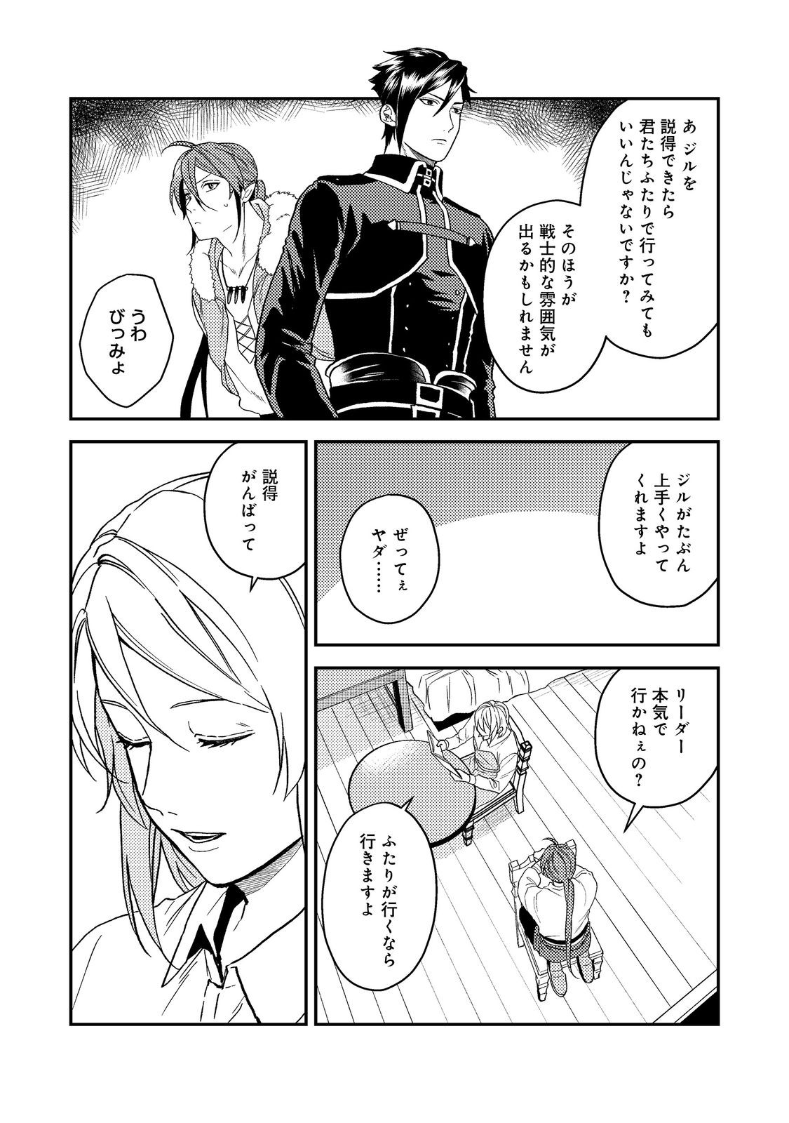 ODAYAKA KIZOKU NO KYUUKA NO SUSUME - raw - Chapter 46.1 - https://jpdd.ccdd.to/JPDD/odayakakizokunokyuukanosusume/461000/uune3whqmrk.jpg