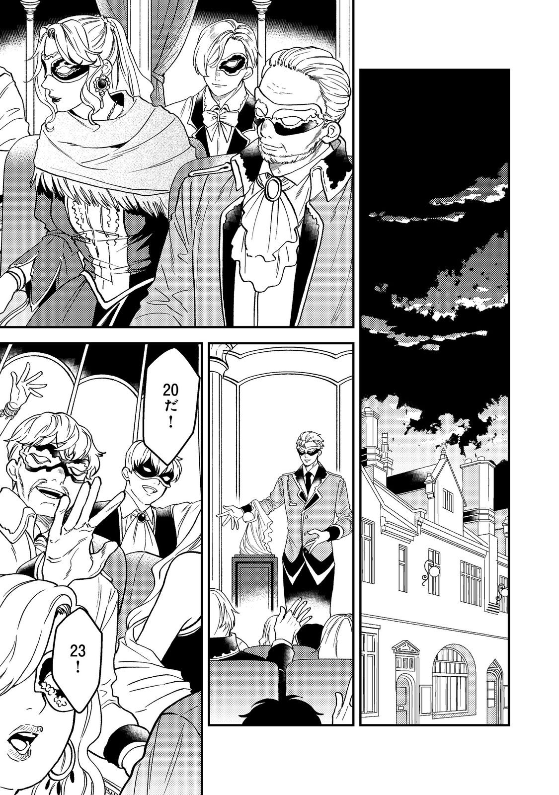 ODAYAKA KIZOKU NO KYUUKA NO SUSUME - raw - Chapter 46.1 - https://jpdd.ccdd.to/JPDD/odayakakizokunokyuukanosusume/461000/zqlm5b4d141.jpg