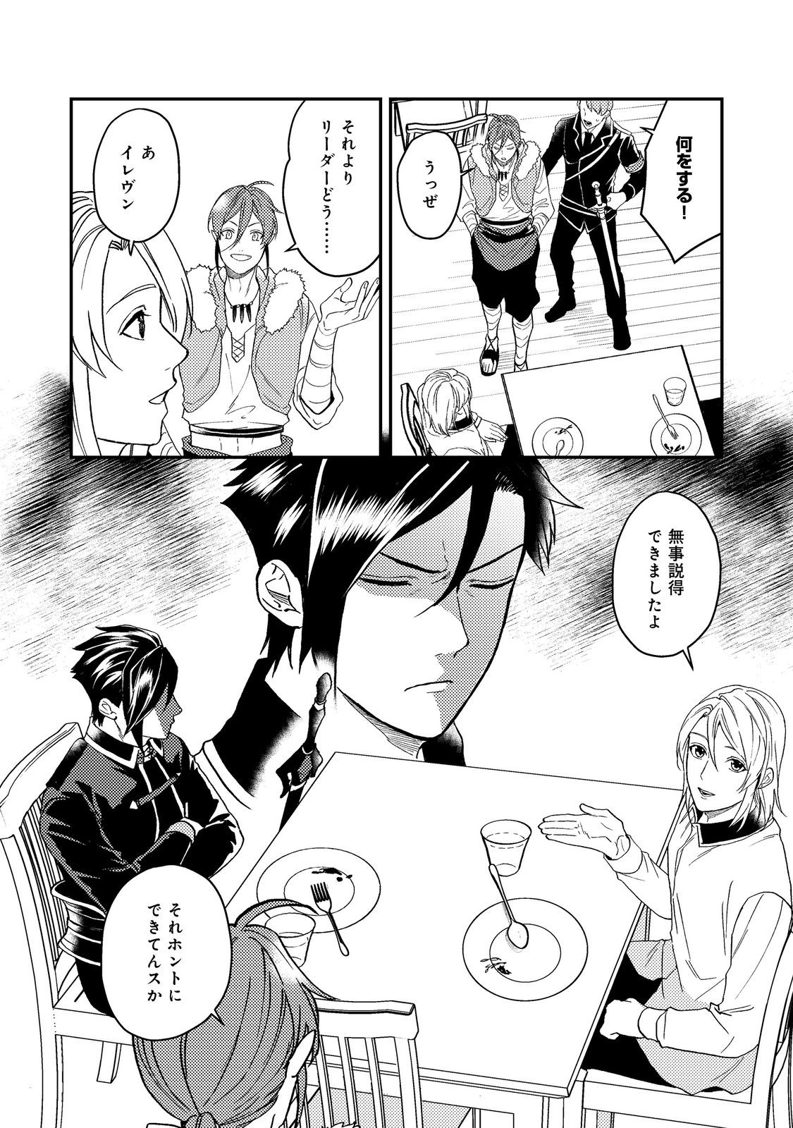 ODAYAKA KIZOKU NO KYUUKA NO SUSUME - raw - Chapter 46.2 - https://jpdd.ccdd.to/JPDD/odayakakizokunokyuukanosusume/462000/2bfto4iimyf.jpg