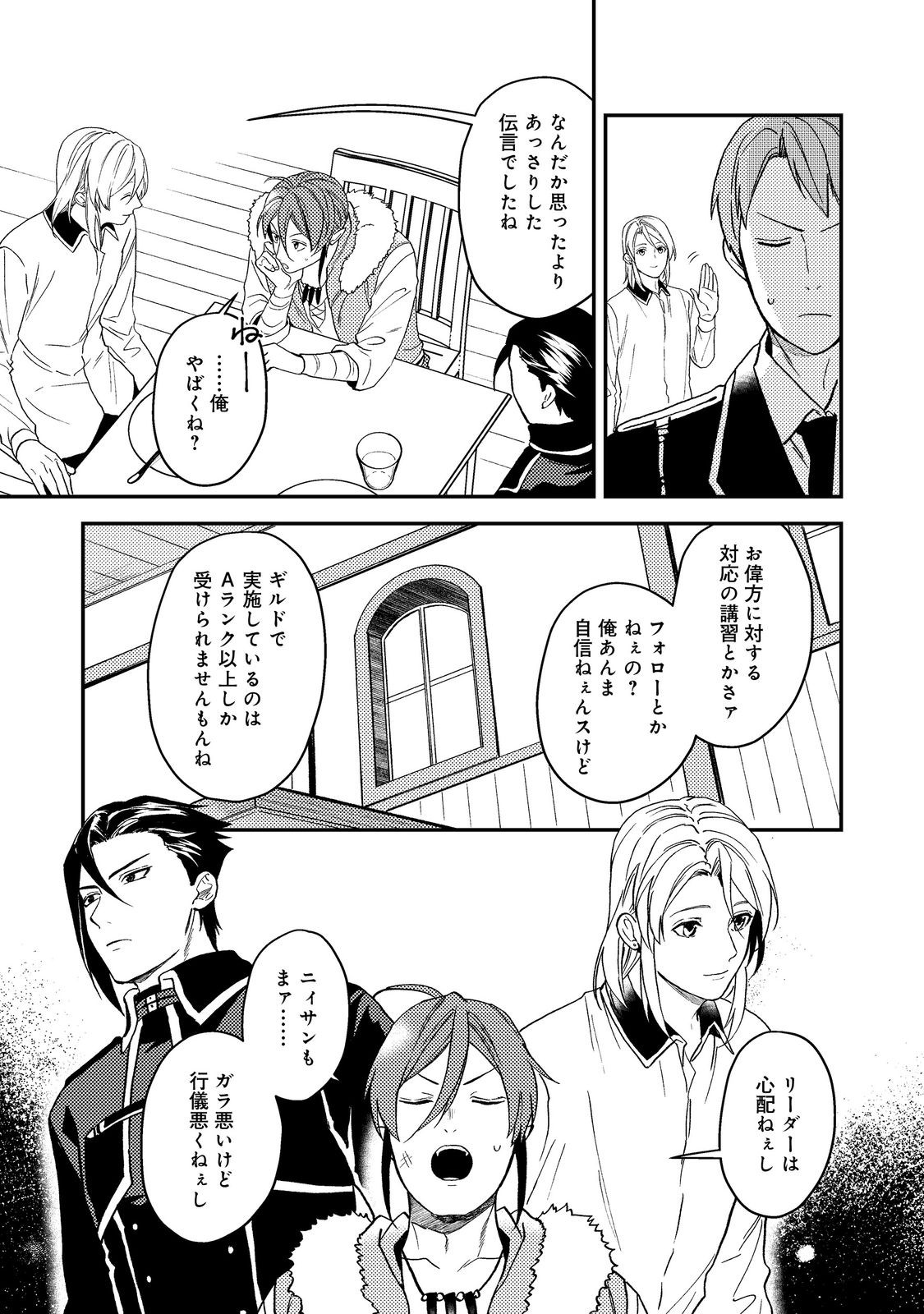 ODAYAKA KIZOKU NO KYUUKA NO SUSUME - raw - Chapter 46.2 - https://jpdd.ccdd.to/JPDD/odayakakizokunokyuukanosusume/462000/iprxl5zjsws.jpg