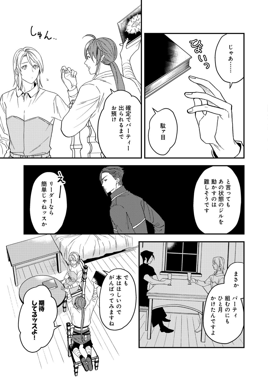ODAYAKA KIZOKU NO KYUUKA NO SUSUME - raw - Chapter 46.2 - https://jpdd.ccdd.to/JPDD/odayakakizokunokyuukanosusume/462000/ll15dmwmdpv.jpg