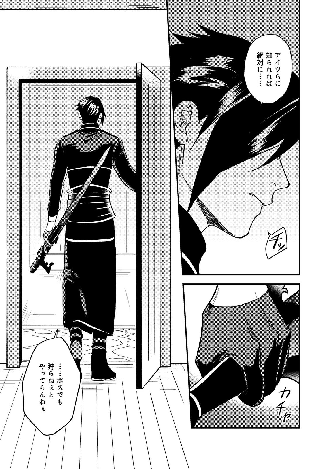 ODAYAKA KIZOKU NO KYUUKA NO SUSUME - raw - Chapter 46.2 - https://jpdd.ccdd.to/JPDD/odayakakizokunokyuukanosusume/462000/rjx05tzpujt.jpg