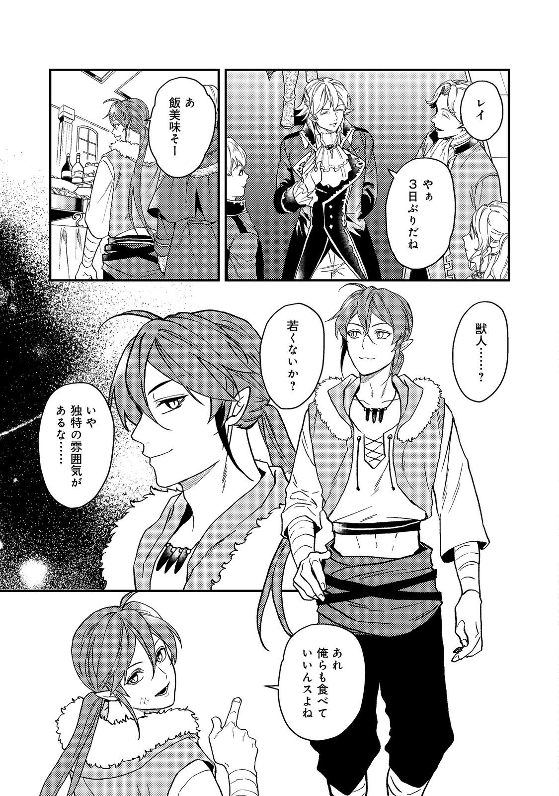 ODAYAKA KIZOKU NO KYUUKA NO SUSUME - raw - Chapter 47.1 - https://jpdd.ccdd.to/JPDD/odayakakizokunokyuukanosusume/471000/5es5wjajvlk.jpg