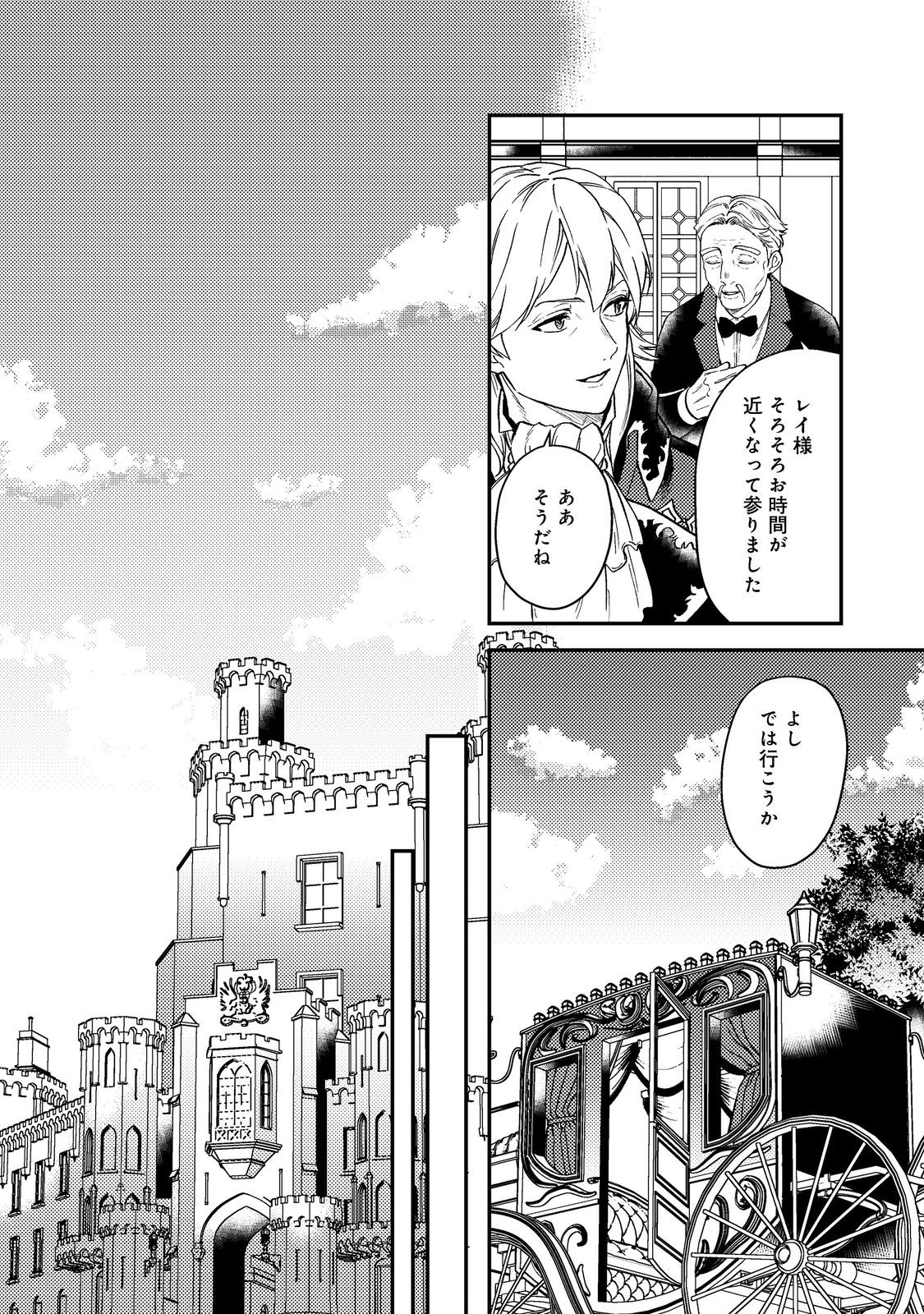 ODAYAKA KIZOKU NO KYUUKA NO SUSUME - raw - Chapter 47.1 - https://jpdd.ccdd.to/JPDD/odayakakizokunokyuukanosusume/471000/5f42orgtett.jpg