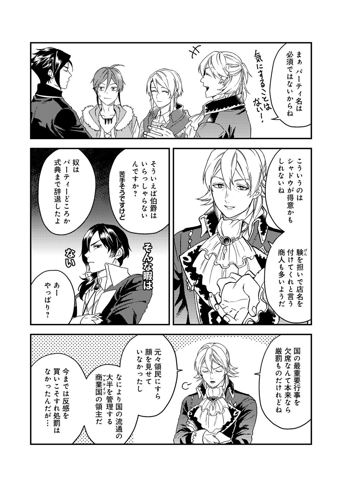 ODAYAKA KIZOKU NO KYUUKA NO SUSUME - raw - Chapter 47.1 - https://jpdd.ccdd.to/JPDD/odayakakizokunokyuukanosusume/471000/c1s4jzbb2zz.jpg