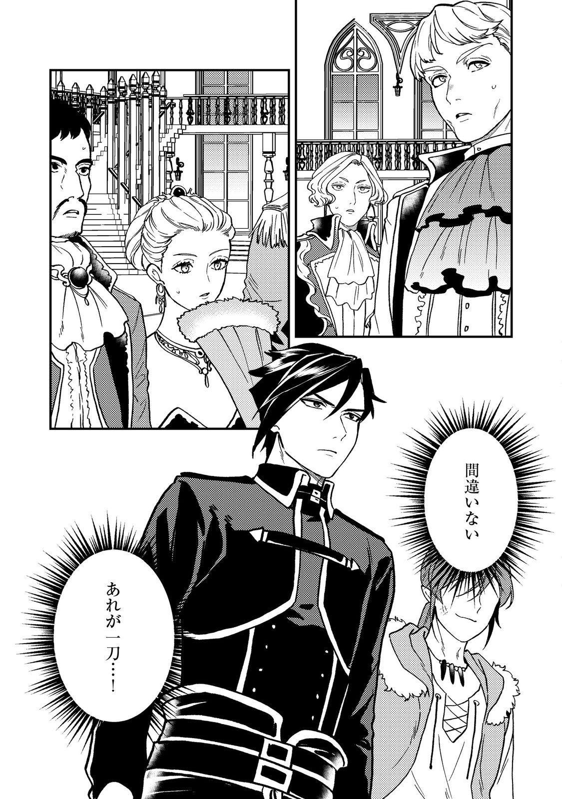 ODAYAKA KIZOKU NO KYUUKA NO SUSUME - raw - Chapter 47.1 - https://jpdd.ccdd.to/JPDD/odayakakizokunokyuukanosusume/471000/e2kmopogwzw.jpg