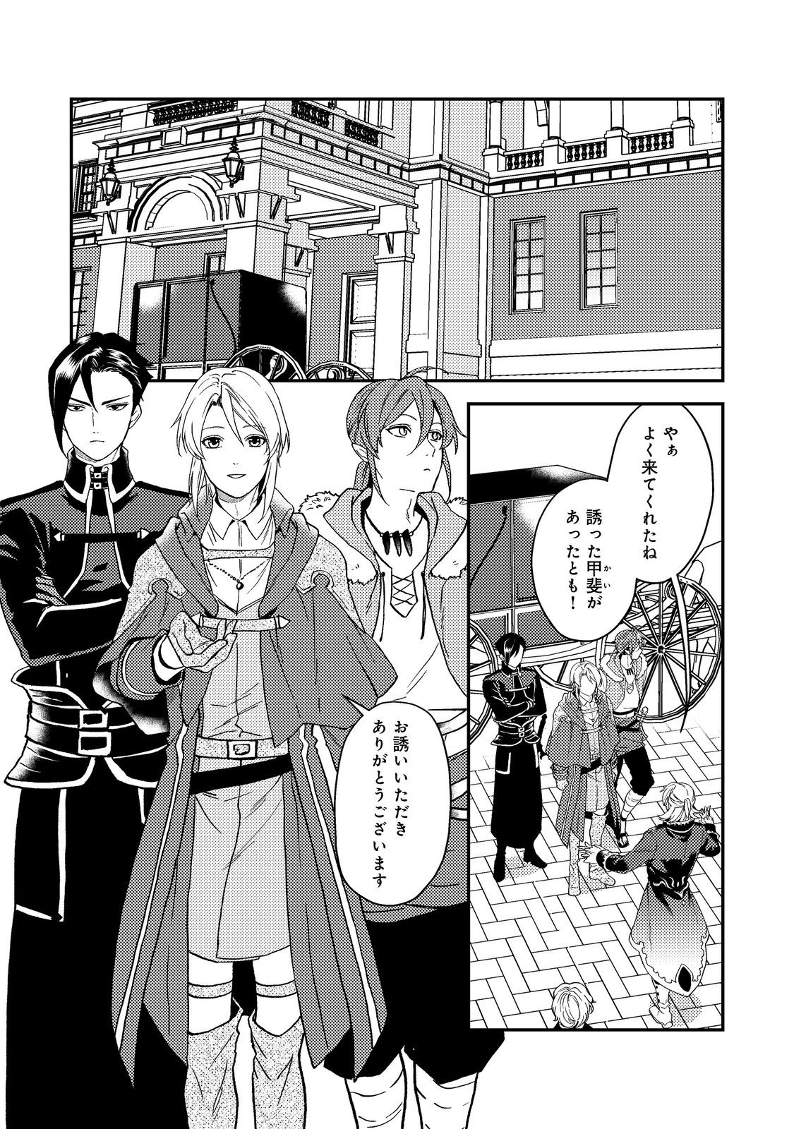 ODAYAKA KIZOKU NO KYUUKA NO SUSUME - raw - Chapter 47.1 - https://jpdd.ccdd.to/JPDD/odayakakizokunokyuukanosusume/471000/fpagbzq4ueb.jpg