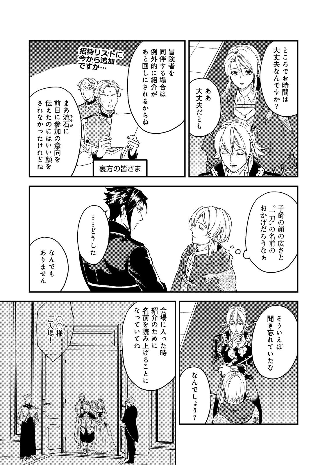 ODAYAKA KIZOKU NO KYUUKA NO SUSUME - raw - Chapter 47.1 - https://jpdd.ccdd.to/JPDD/odayakakizokunokyuukanosusume/471000/mvykwoagwhl.jpg