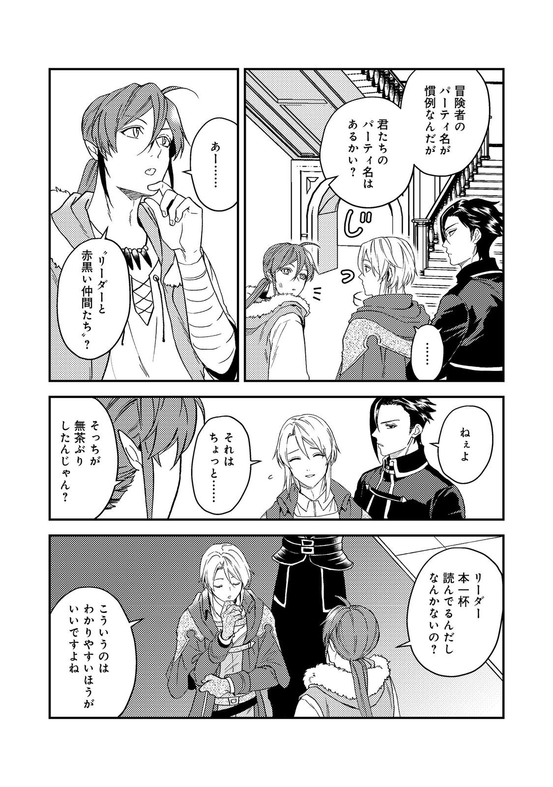 ODAYAKA KIZOKU NO KYUUKA NO SUSUME - raw - Chapter 47.1 - https://jpdd.ccdd.to/JPDD/odayakakizokunokyuukanosusume/471000/oeo1jvlmn5t.jpg