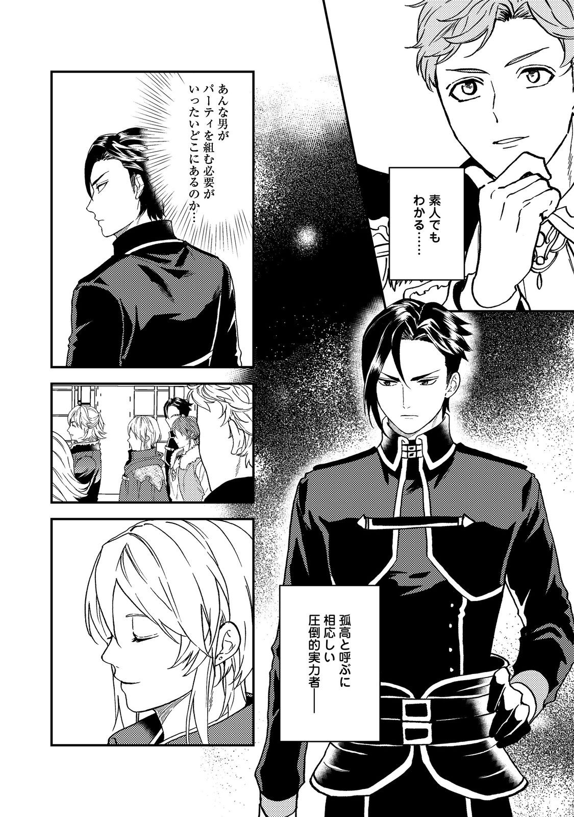 ODAYAKA KIZOKU NO KYUUKA NO SUSUME - raw - Chapter 47.1 - https://jpdd.ccdd.to/JPDD/odayakakizokunokyuukanosusume/471000/t3akwnxnkhx.jpg