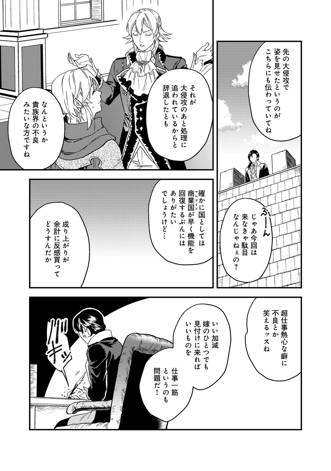ODAYAKA KIZOKU NO KYUUKA NO SUSUME - raw - Chapter 47.1 - https://jpdd.ccdd.to/JPDD/odayakakizokunokyuukanosusume/471000/u1j5dzeejwa.jpg