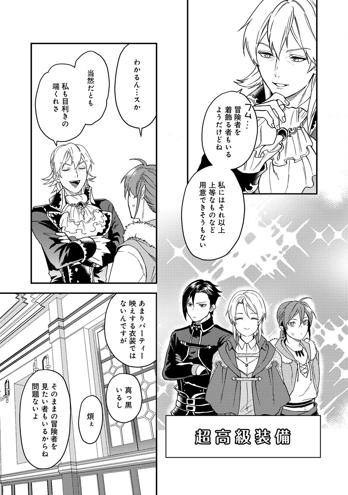 ODAYAKA KIZOKU NO KYUUKA NO SUSUME - raw - Chapter 47.1 - https://jpdd.ccdd.to/JPDD/odayakakizokunokyuukanosusume/471000/vpz3cneymcd.jpg