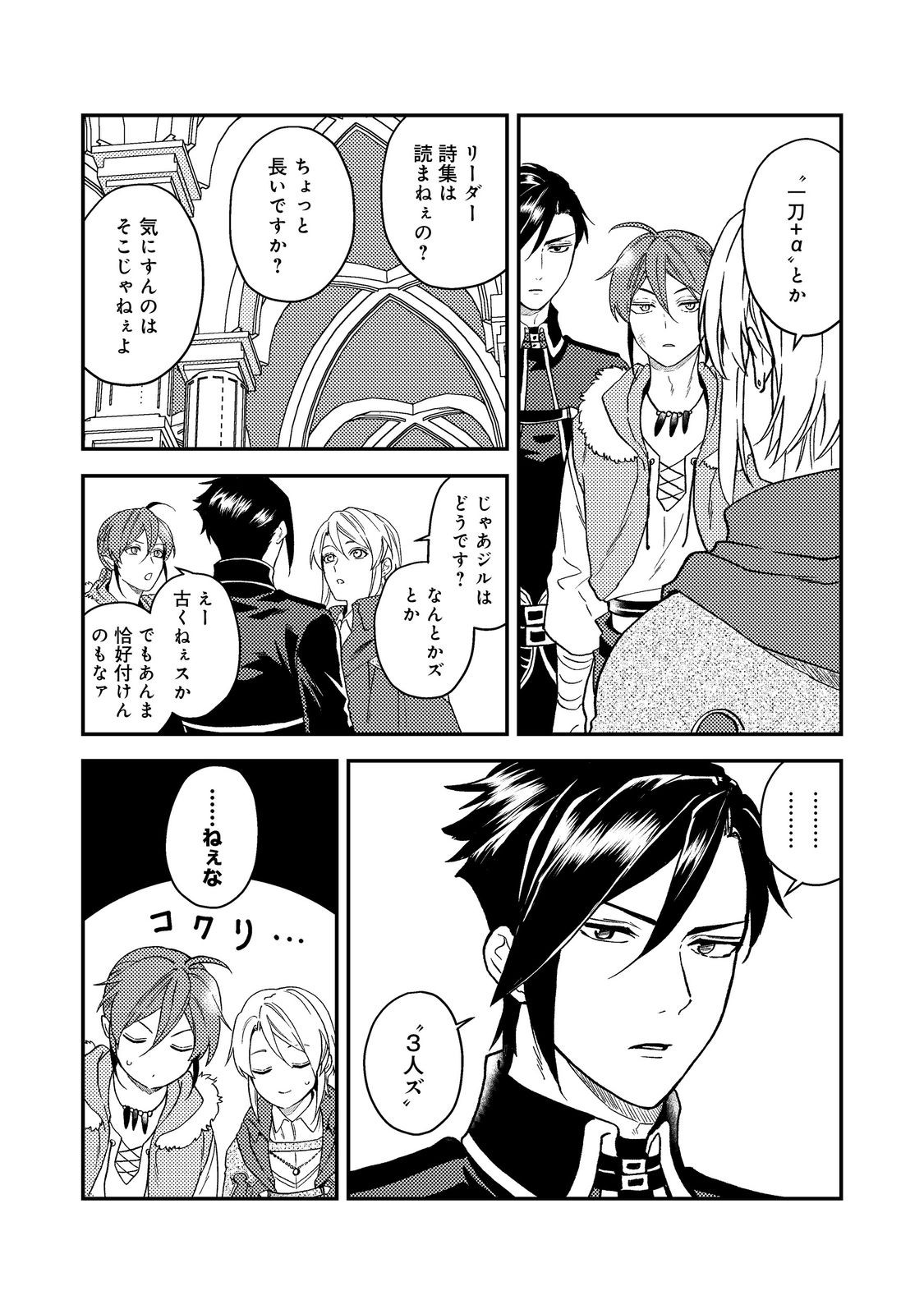 ODAYAKA KIZOKU NO KYUUKA NO SUSUME - raw - Chapter 47.1 - https://jpdd.ccdd.to/JPDD/odayakakizokunokyuukanosusume/471000/ykrgxyswzpw.jpg