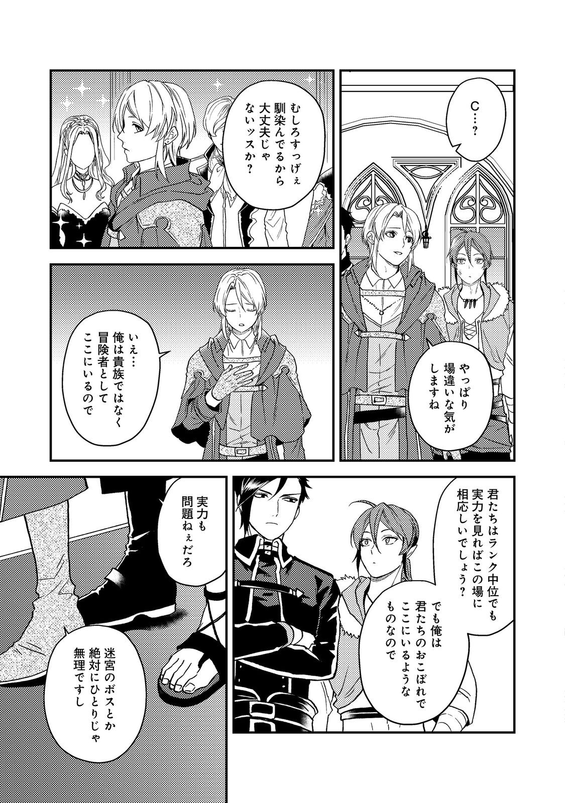 ODAYAKA KIZOKU NO KYUUKA NO SUSUME - raw - Chapter 47.2 - https://jpdd.ccdd.to/JPDD/odayakakizokunokyuukanosusume/472000/0khjruudnun.jpg