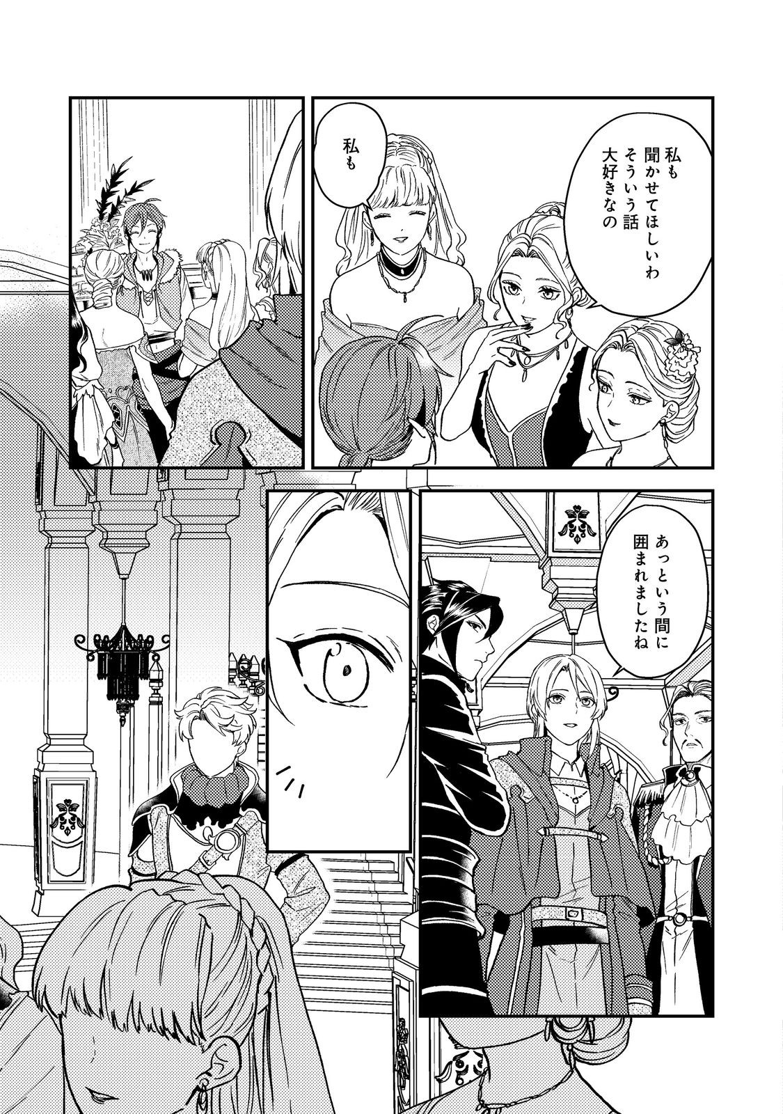 ODAYAKA KIZOKU NO KYUUKA NO SUSUME - raw - Chapter 47.2 - https://jpdd.ccdd.to/JPDD/odayakakizokunokyuukanosusume/472000/2ppmdqhc24z.jpg