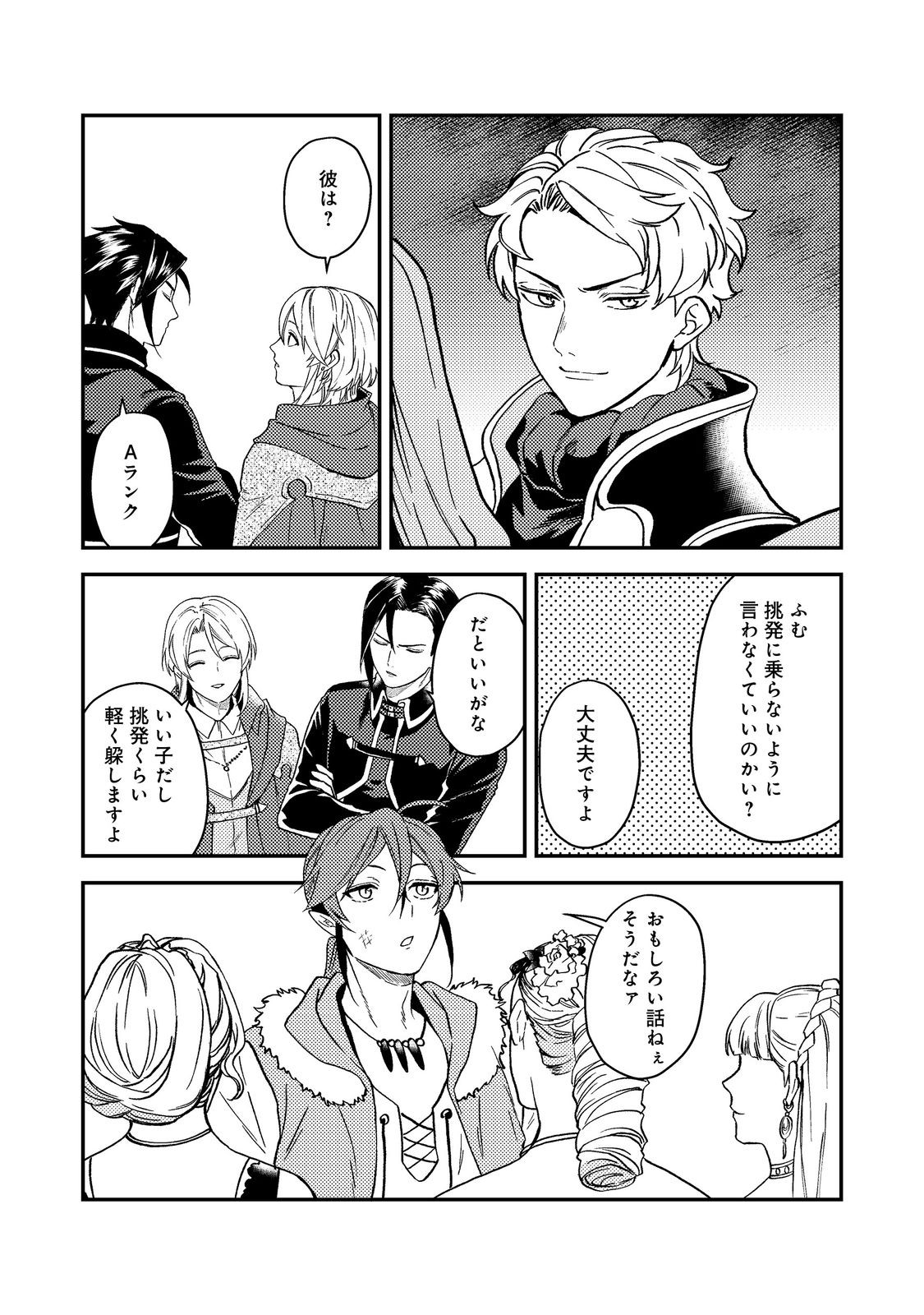 ODAYAKA KIZOKU NO KYUUKA NO SUSUME - raw - Chapter 47.2 - https://jpdd.ccdd.to/JPDD/odayakakizokunokyuukanosusume/472000/ahydrktmatp.jpg