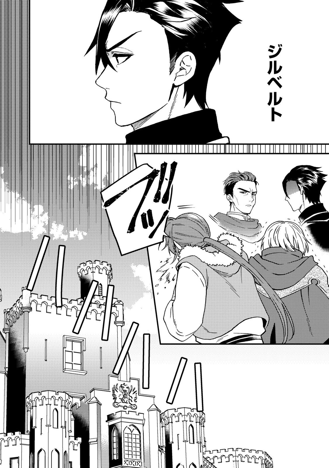 ODAYAKA KIZOKU NO KYUUKA NO SUSUME - raw - Chapter 47.2 - https://jpdd.ccdd.to/JPDD/odayakakizokunokyuukanosusume/472000/bwoelql0cnr.jpg