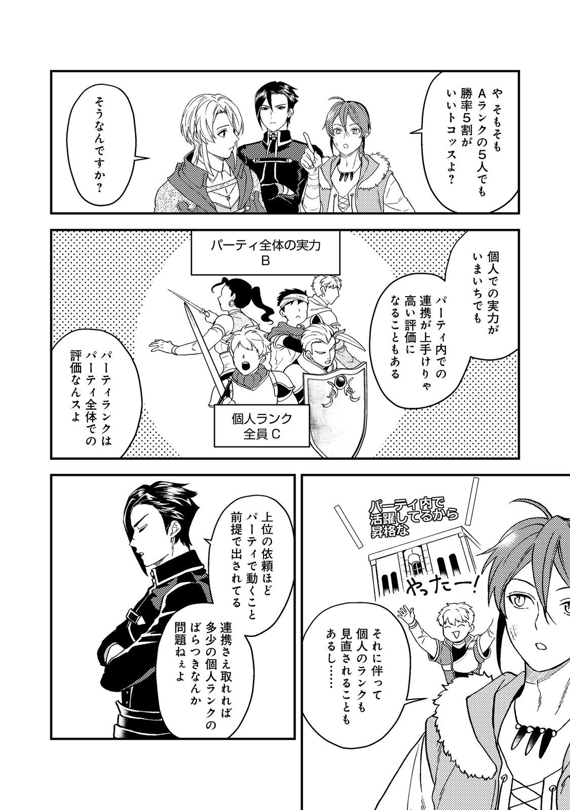 ODAYAKA KIZOKU NO KYUUKA NO SUSUME - raw - Chapter 47.2 - https://jpdd.ccdd.to/JPDD/odayakakizokunokyuukanosusume/472000/qtbw3ykq4oy.jpg