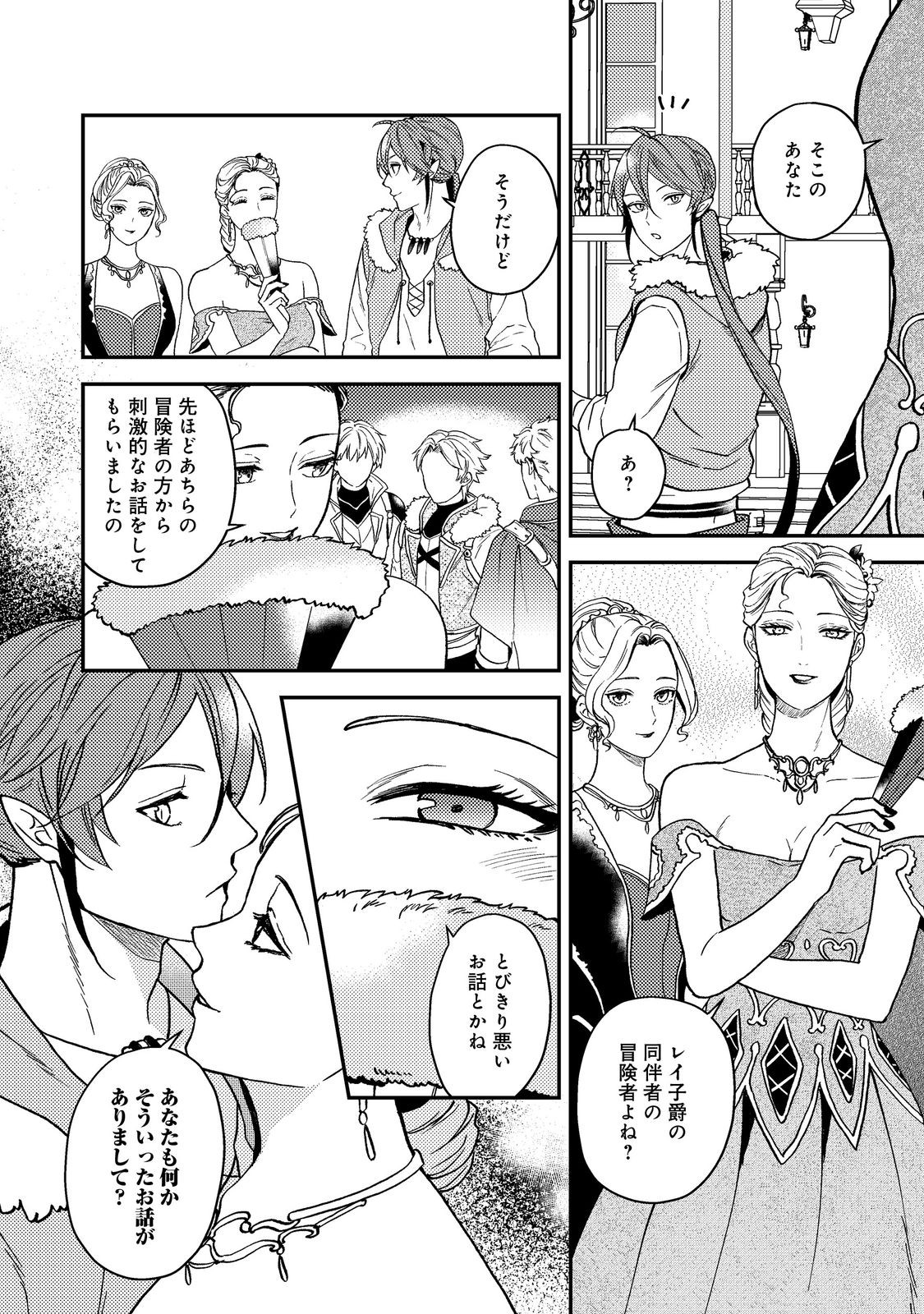 ODAYAKA KIZOKU NO KYUUKA NO SUSUME - raw - Chapter 47.2 - https://jpdd.ccdd.to/JPDD/odayakakizokunokyuukanosusume/472000/rkxwq22eq4u.jpg