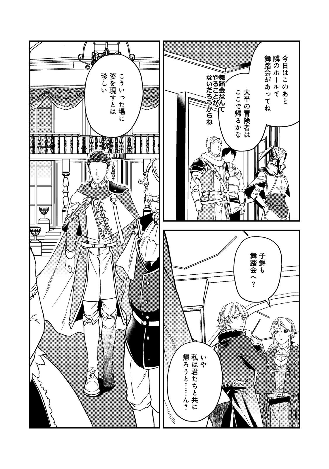 ODAYAKA KIZOKU NO KYUUKA NO SUSUME - raw - Chapter 47.2 - https://jpdd.ccdd.to/JPDD/odayakakizokunokyuukanosusume/472000/wf1d3lbmdjk.jpg