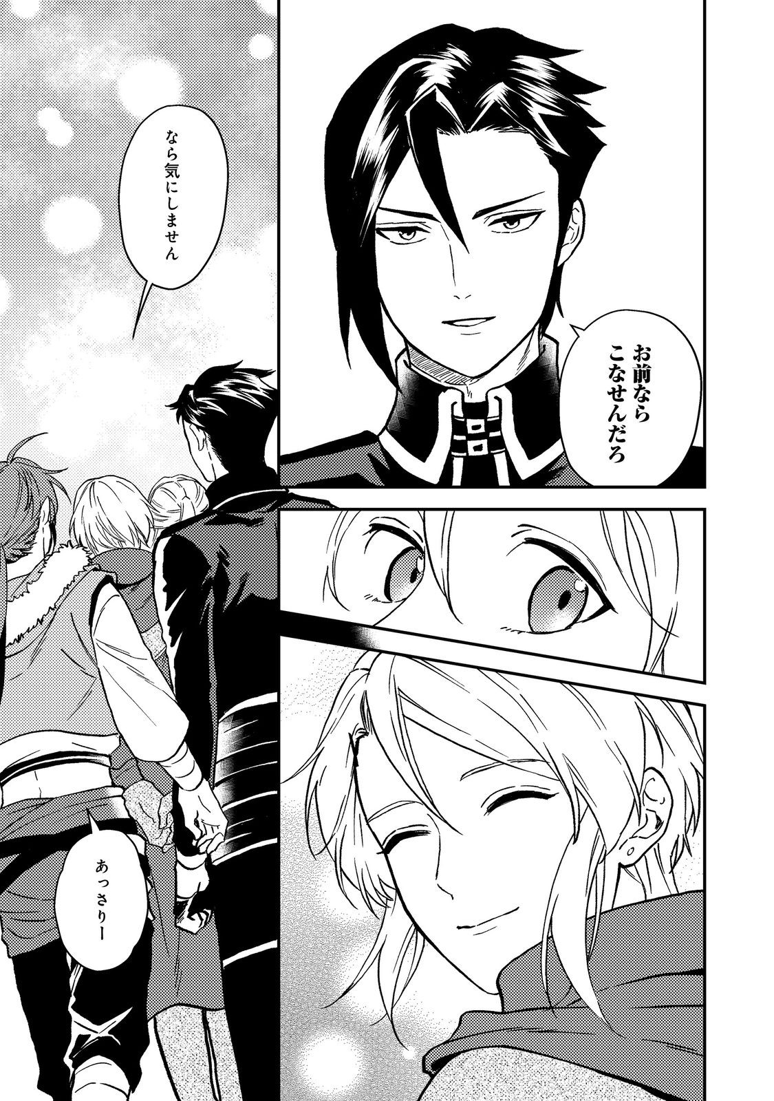 ODAYAKA KIZOKU NO KYUUKA NO SUSUME - raw - Chapter 47.2 - https://jpdd.ccdd.to/JPDD/odayakakizokunokyuukanosusume/472000/xxo20rod3ra.jpg