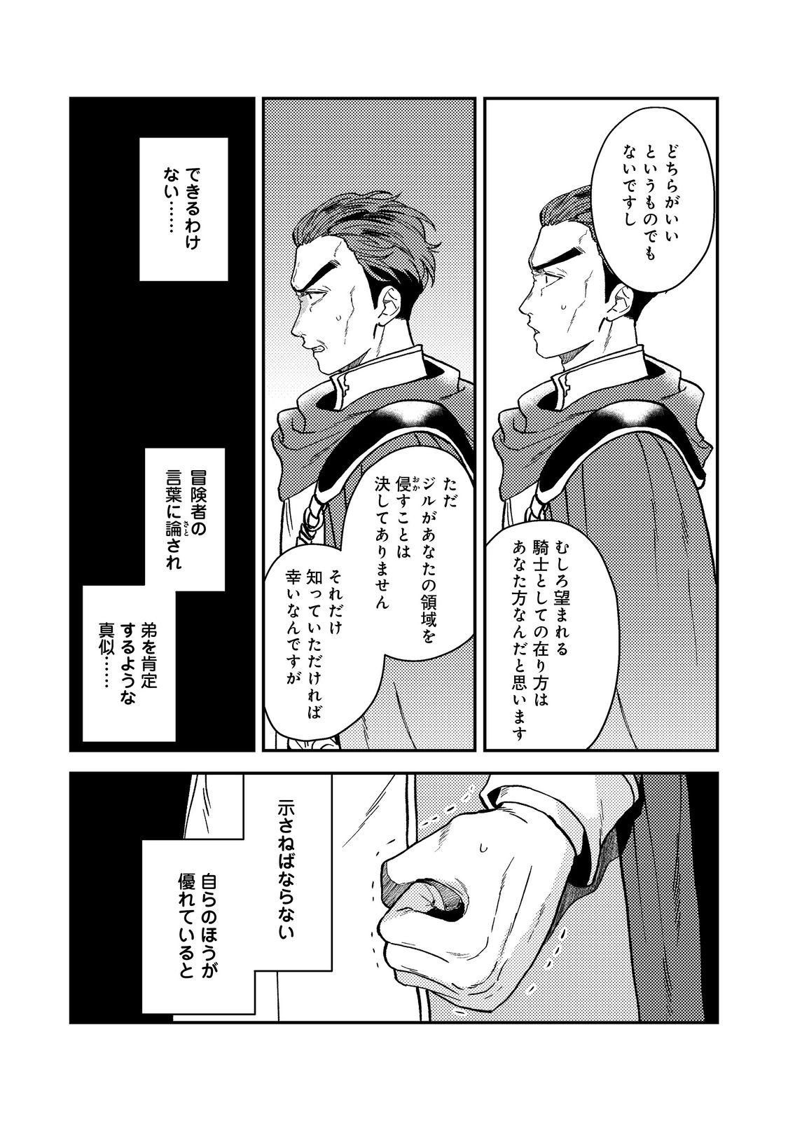 ODAYAKA KIZOKU NO KYUUKA NO SUSUME - raw - Chapter 48.1 - https://jpdd.ccdd.to/JPDD/odayakakizokunokyuukanosusume/481000/0l0ffvquiee.jpg