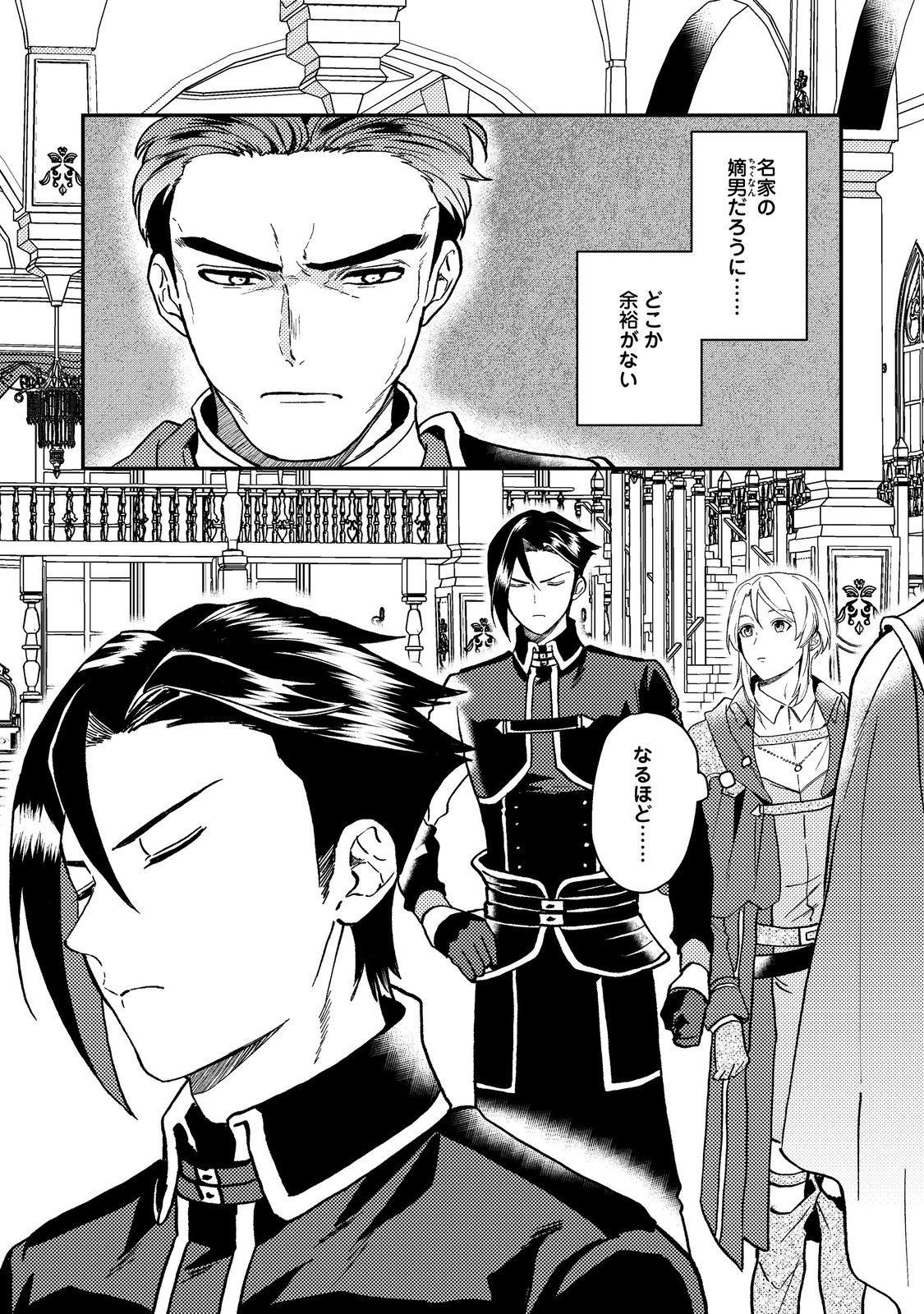 ODAYAKA KIZOKU NO KYUUKA NO SUSUME - raw - Chapter 48.1 - https://jpdd.ccdd.to/JPDD/odayakakizokunokyuukanosusume/481000/2jjhnzz5ijb.jpg