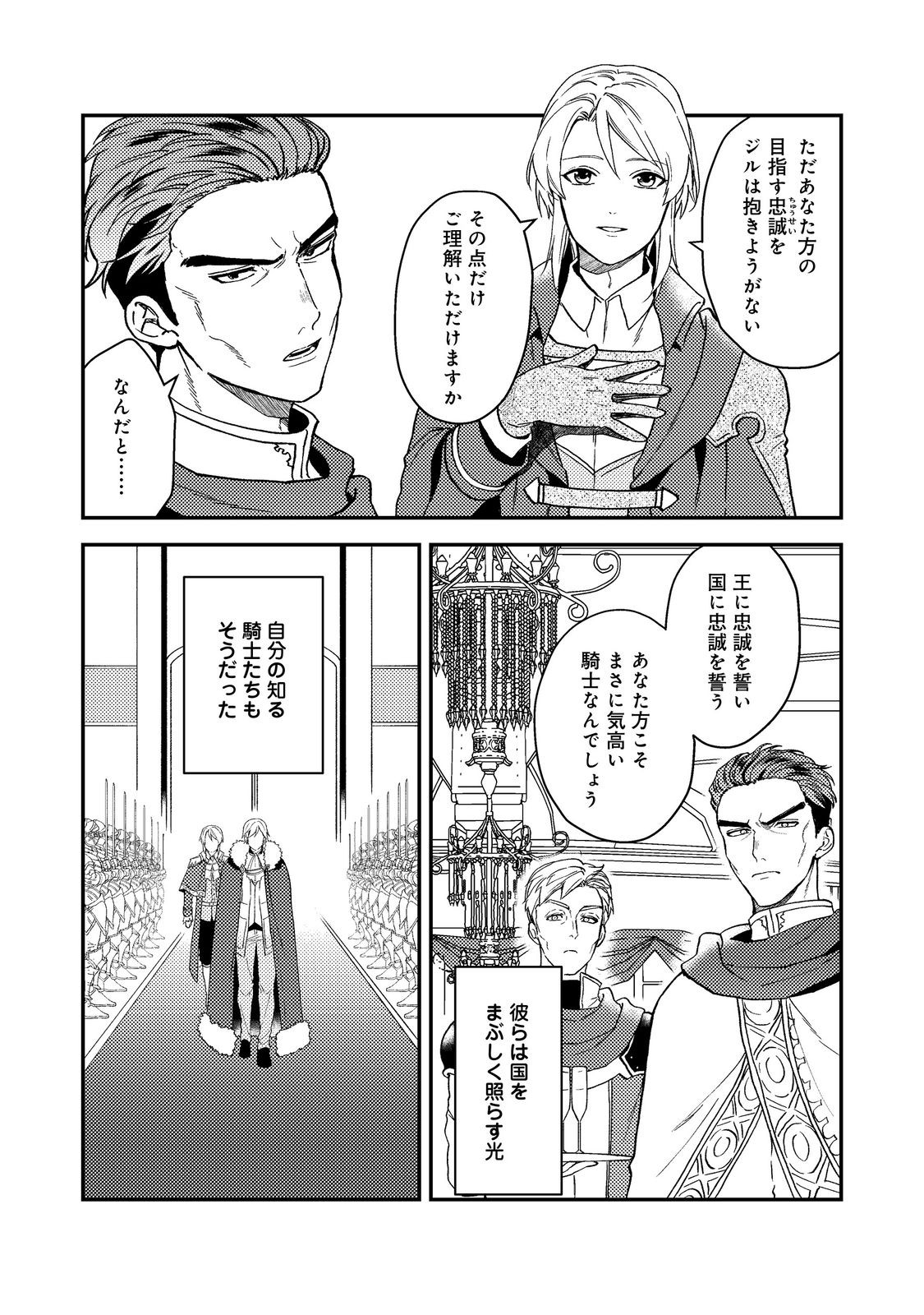 ODAYAKA KIZOKU NO KYUUKA NO SUSUME - raw - Chapter 48.1 - https://jpdd.ccdd.to/JPDD/odayakakizokunokyuukanosusume/481000/4nn2rpvwrlq.jpg