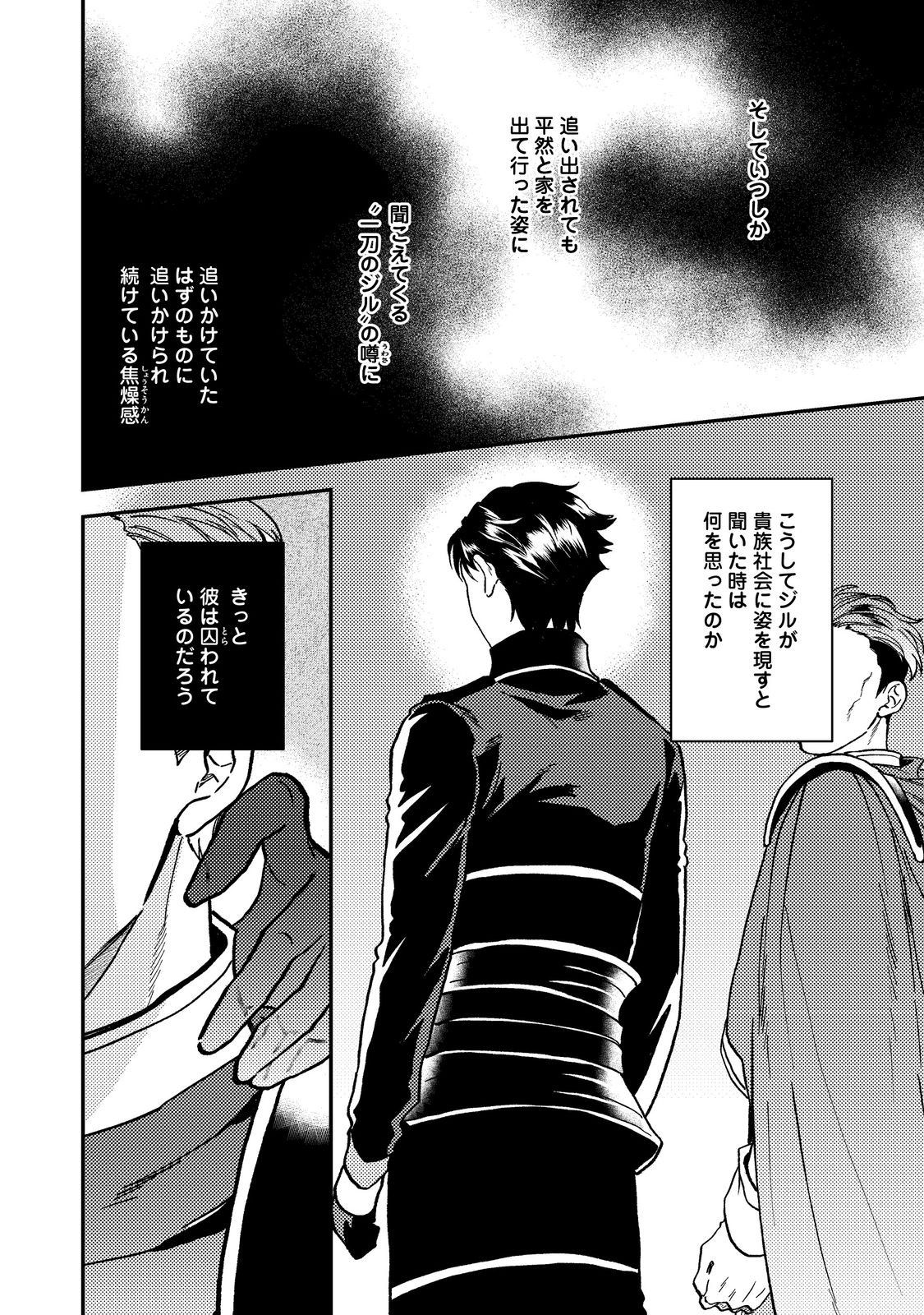 ODAYAKA KIZOKU NO KYUUKA NO SUSUME - raw - Chapter 48.1 - https://jpdd.ccdd.to/JPDD/odayakakizokunokyuukanosusume/481000/as4gpifir0y.jpg