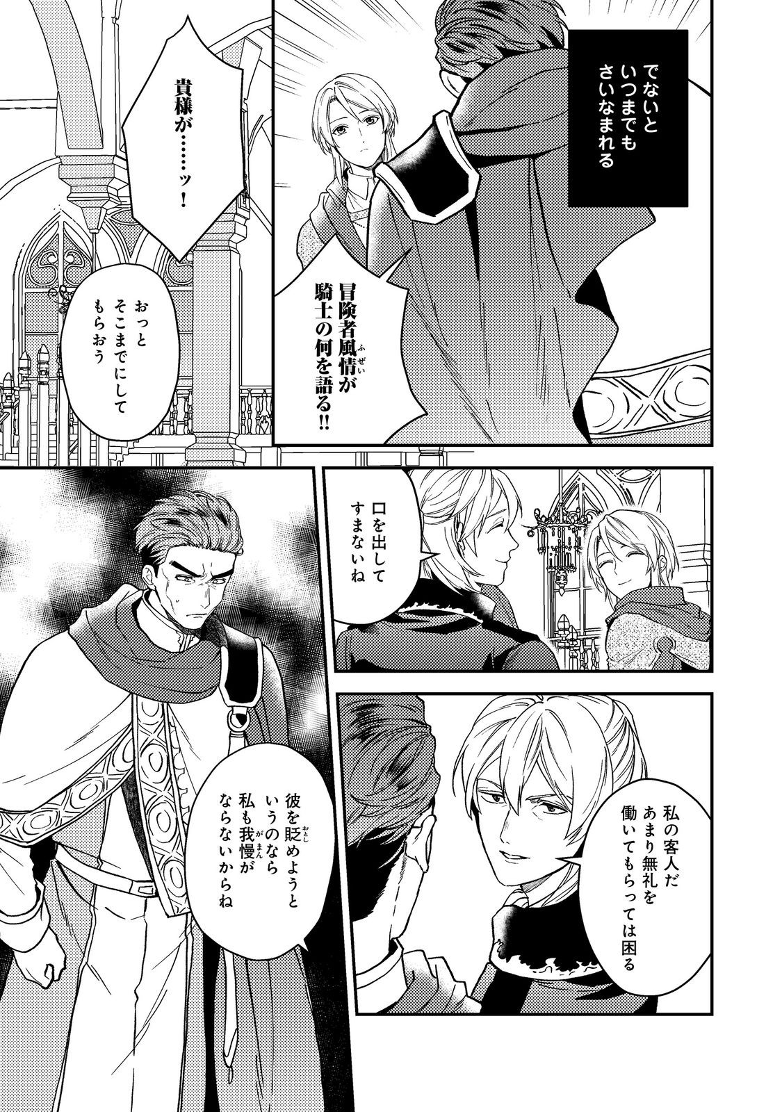 ODAYAKA KIZOKU NO KYUUKA NO SUSUME - raw - Chapter 48.1 - https://jpdd.ccdd.to/JPDD/odayakakizokunokyuukanosusume/481000/dbxkr5bsro1.jpg