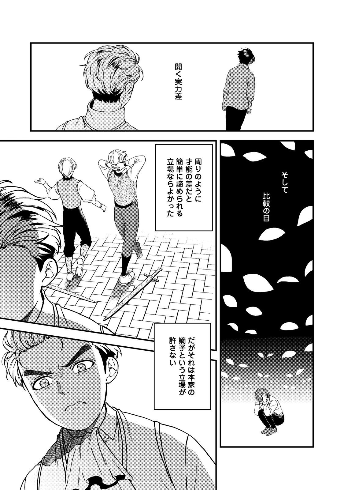 ODAYAKA KIZOKU NO KYUUKA NO SUSUME - raw - Chapter 48.1 - https://jpdd.ccdd.to/JPDD/odayakakizokunokyuukanosusume/481000/ef20x5uny0m.jpg